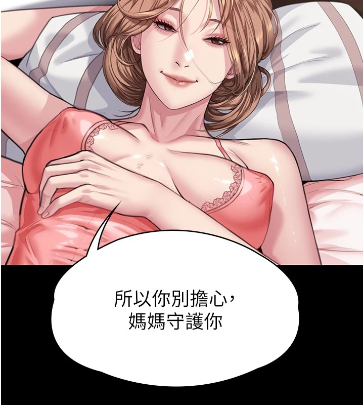 守护妳第1话-红杏出墙的妈妈