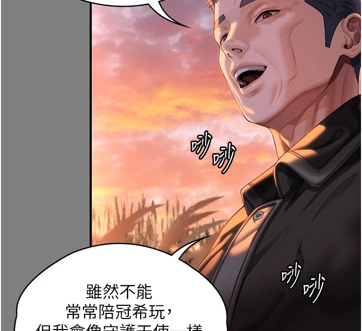 守护妳第1话-红杏出墙的妈妈