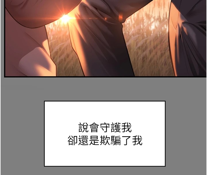 守护妳第1话-红杏出墙的妈妈