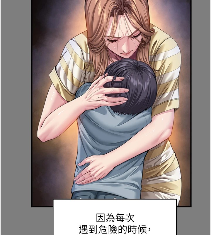 守护妳第1话-红杏出墙的妈妈