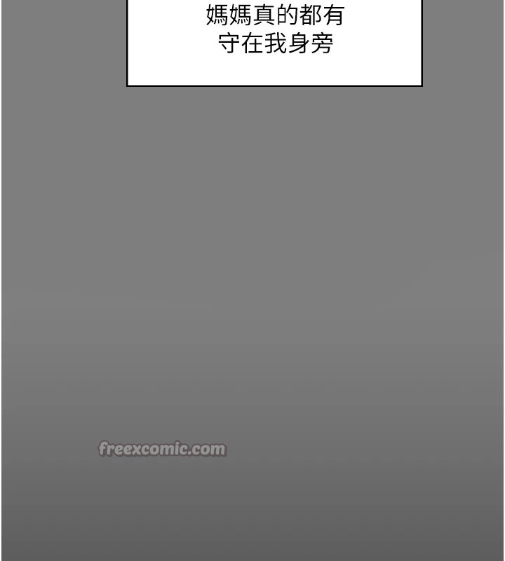 守护妳第1话-红杏出墙的妈妈