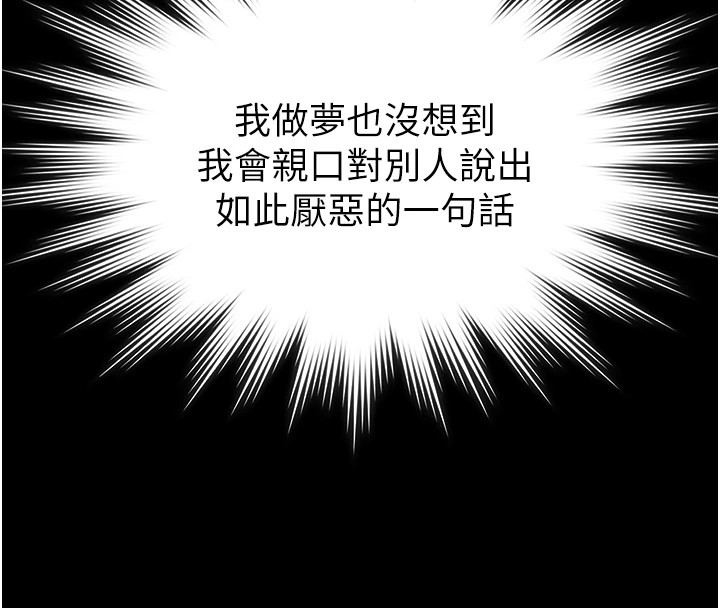 守护妳第1话-红杏出墙的妈妈