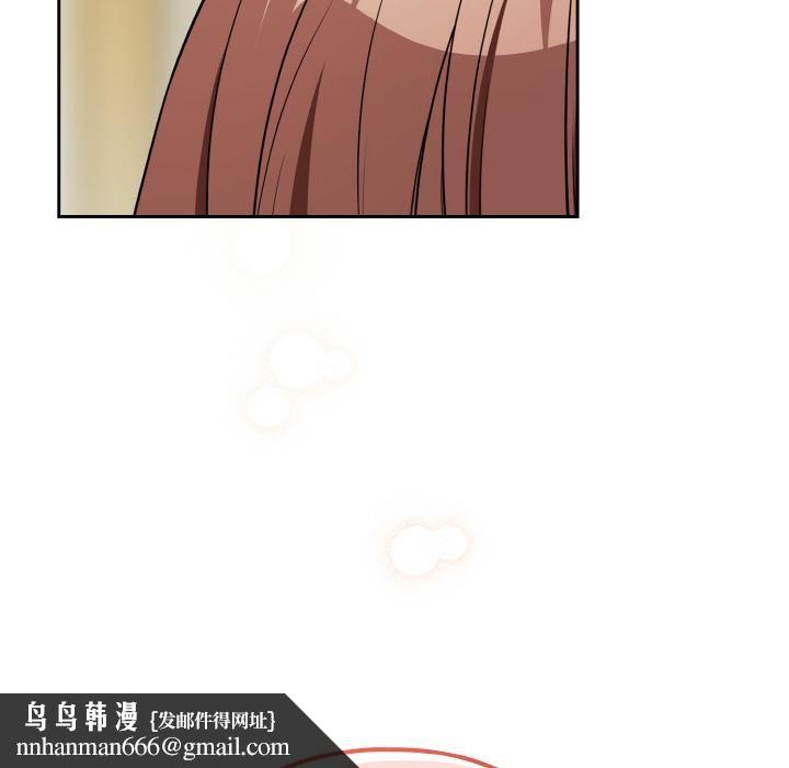 下班后的例行恋爱第80話