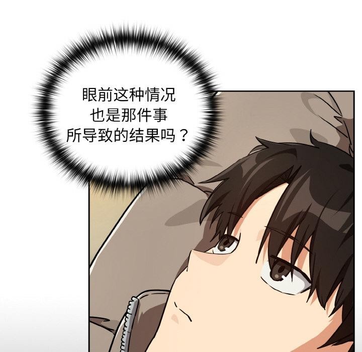 下班后的例行恋爱第80話