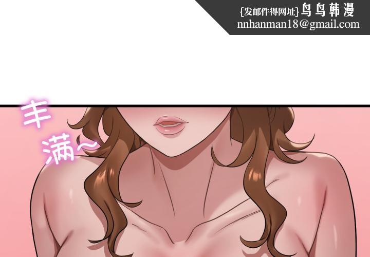 渴望占有她第88話