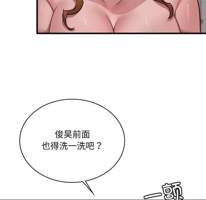 渴望占有她第88話