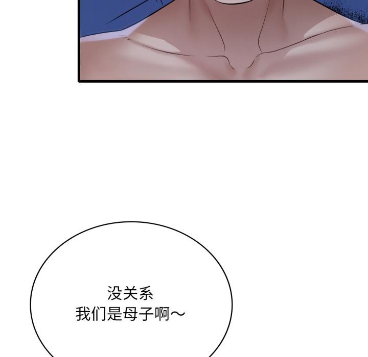 渴望占有她第88話