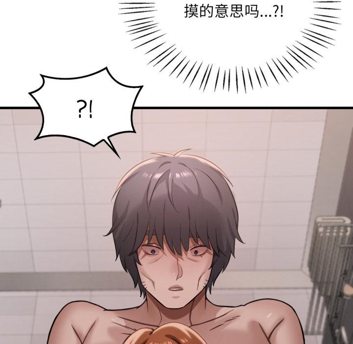 渴望占有她第88話