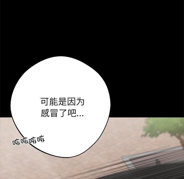 黑道X上班族第33話