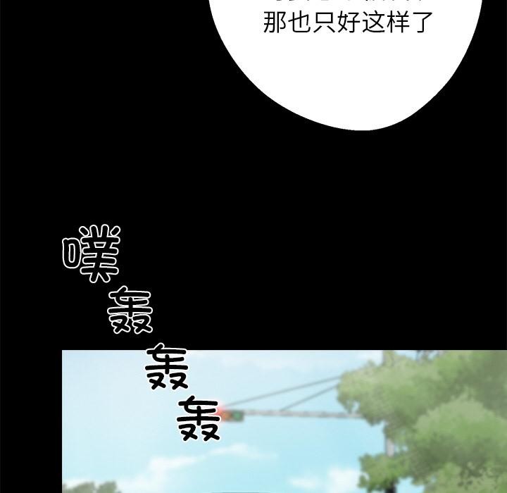 黑道X上班族第33話