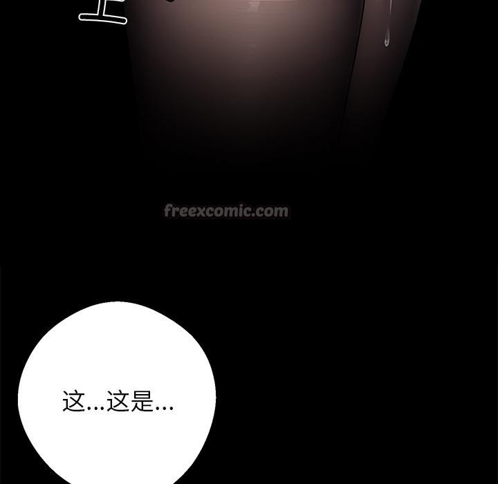 黑道X上班族第33話