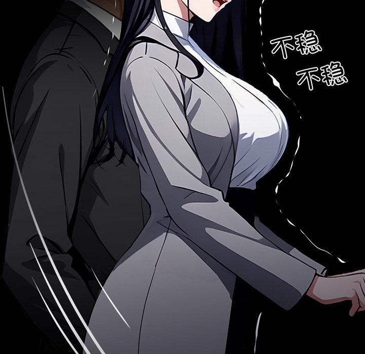 黑道X上班族第33話