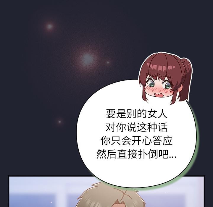 摸鱼生存指南第23話