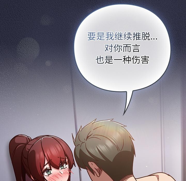 摸鱼生存指南第23話