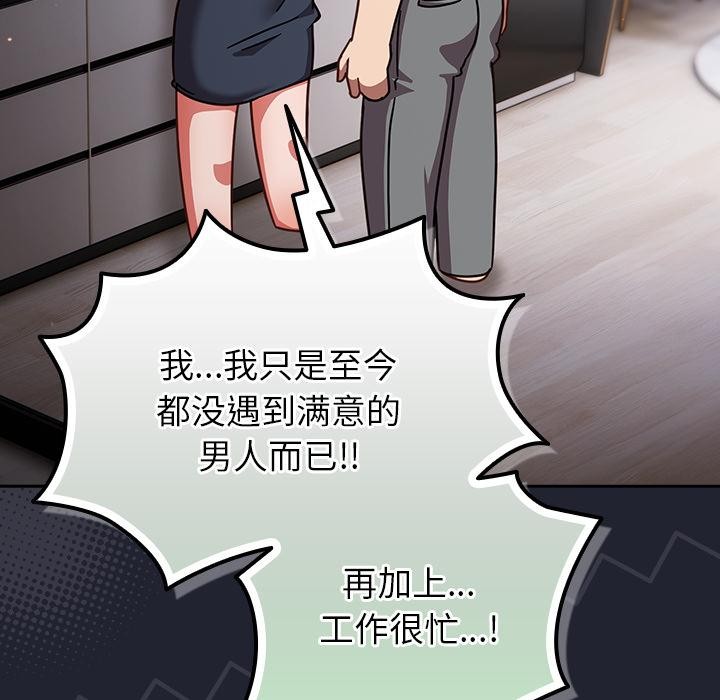 摸鱼生存指南第23話