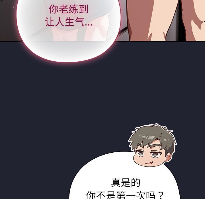 摸鱼生存指南第23話