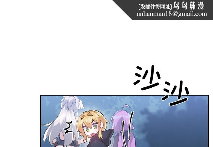 虚拟仙境第36話