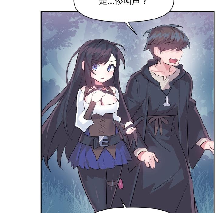 虚拟仙境第36話