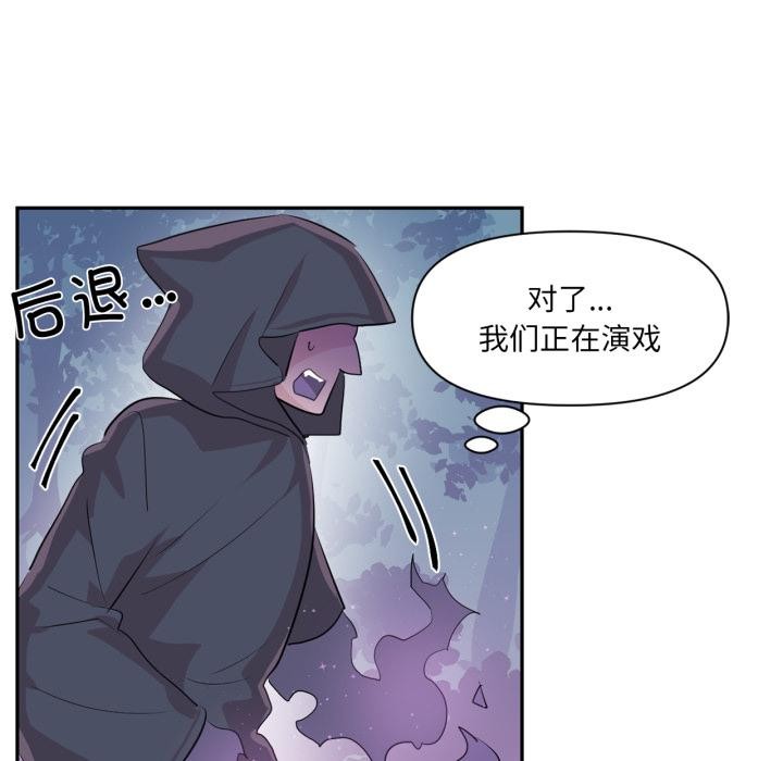 虚拟仙境第36話