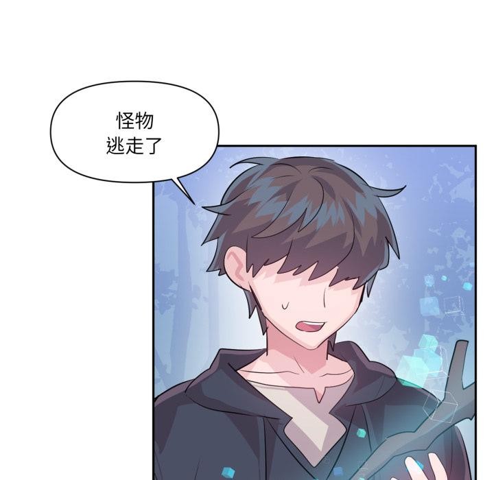 虚拟仙境第36話