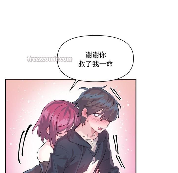 虚拟仙境第36話