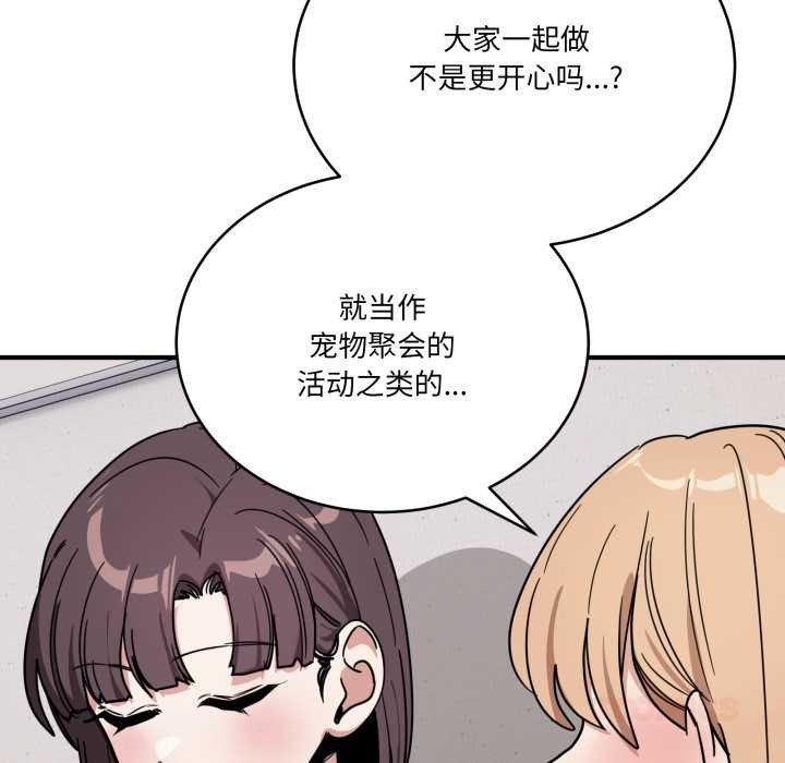 当狗不丢人第31話