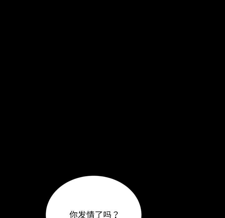 当狗不丢人第31話