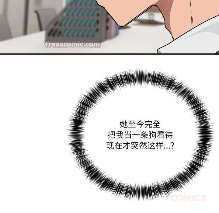 当狗不丢人第31話