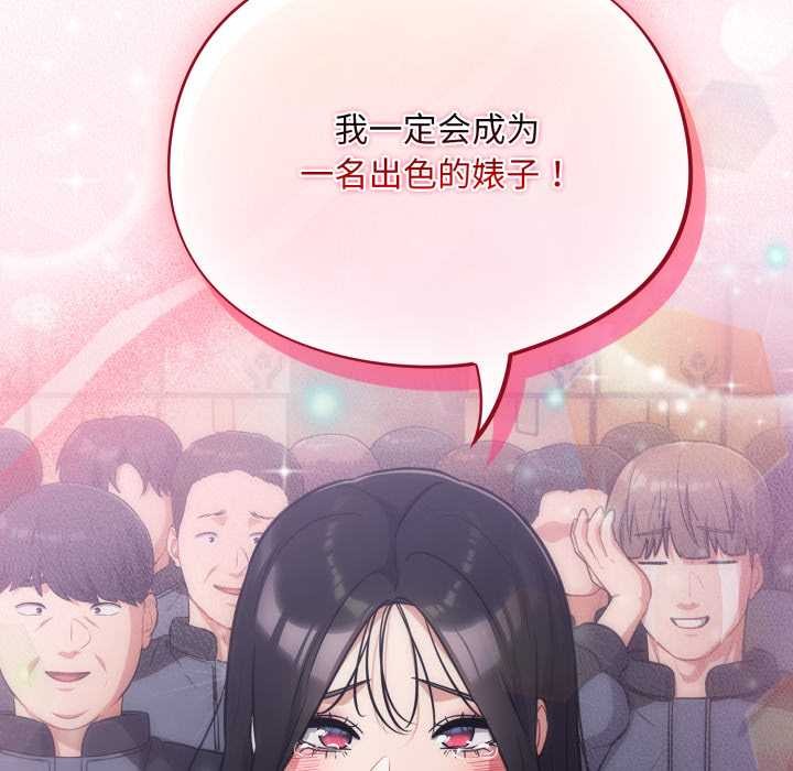 傻瓜病毒第45話