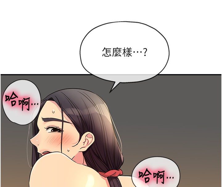 洞洞杂货店外傳第4話-服務兩位救命恩人