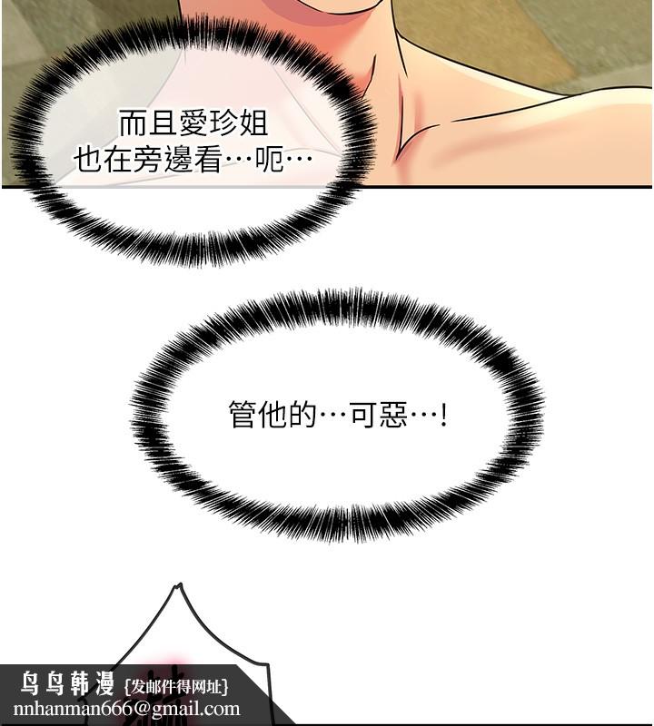 洞洞杂货店外傳第4話-服務兩位救命恩人