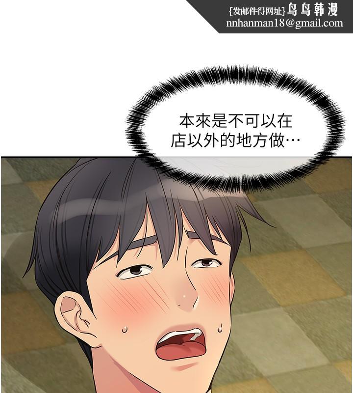 洞洞杂货店外傳第4話-服務兩位救命恩人