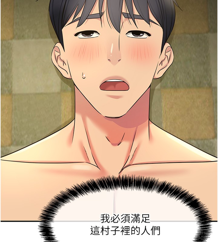 洞洞杂货店外傳第4話-服務兩位救命恩人