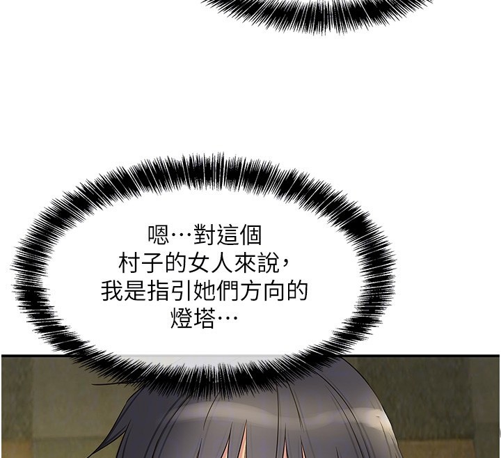 洞洞杂货店外傳第4話-服務兩位救命恩人