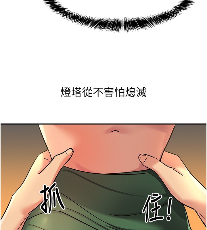 洞洞杂货店外傳第4話-服務兩位救命恩人