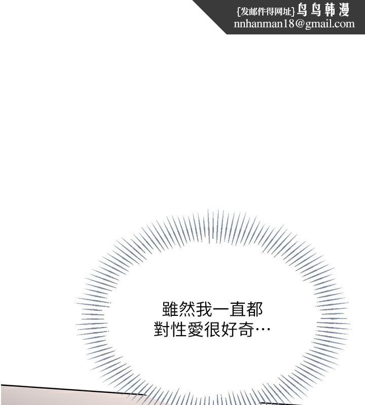 Setup!排球少女第71話-切身體驗性愛的美好