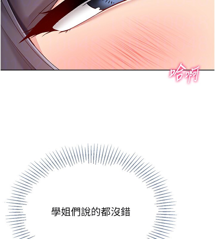 Setup!排球少女第71話-切身體驗性愛的美好