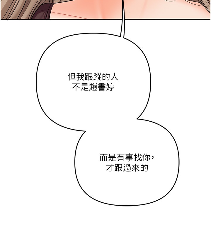 玩转学姊第85話-一起去看色情電影吧!