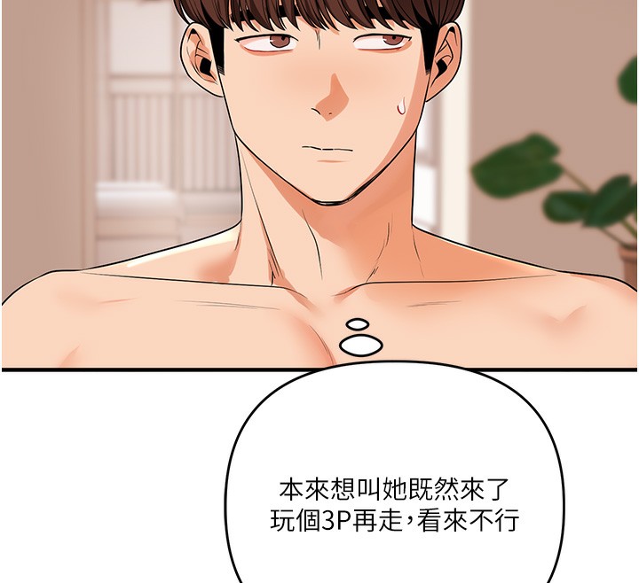 玩转学姊第85話-一起去看色情電影吧!