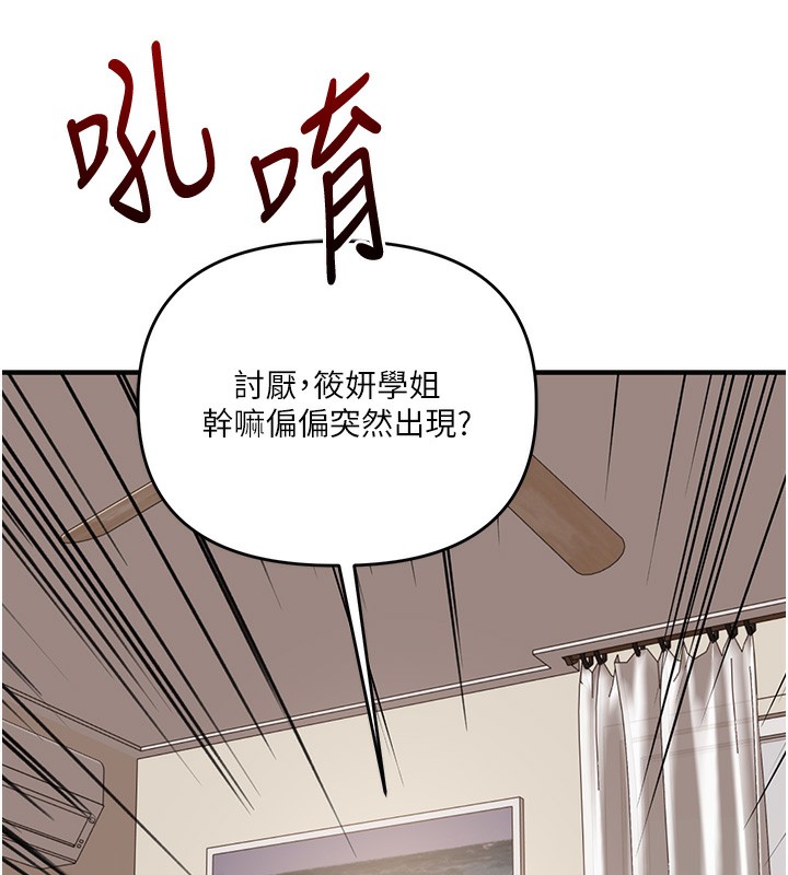 玩转学姊第85話-一起去看色情電影吧!