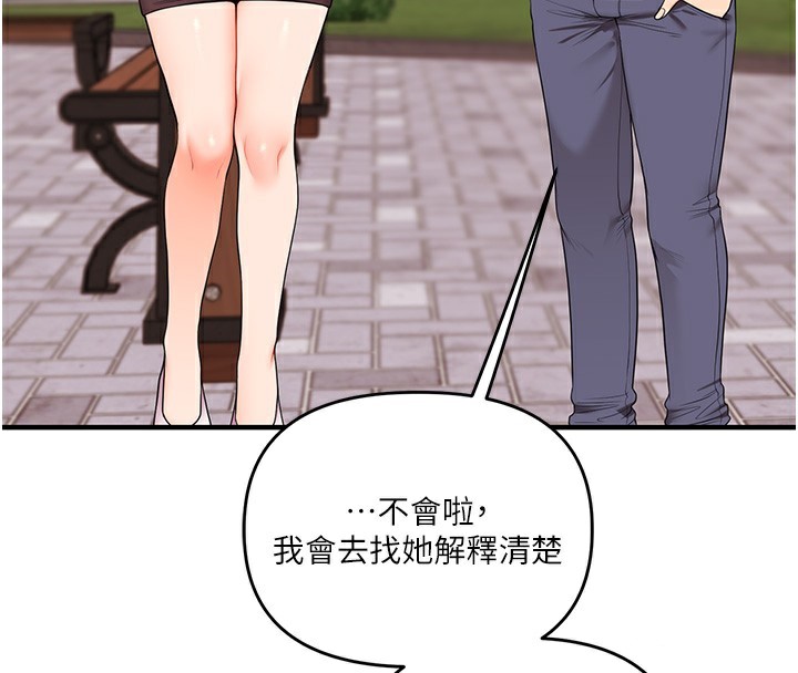 玩转学姊第85話-一起去看色情電影吧!