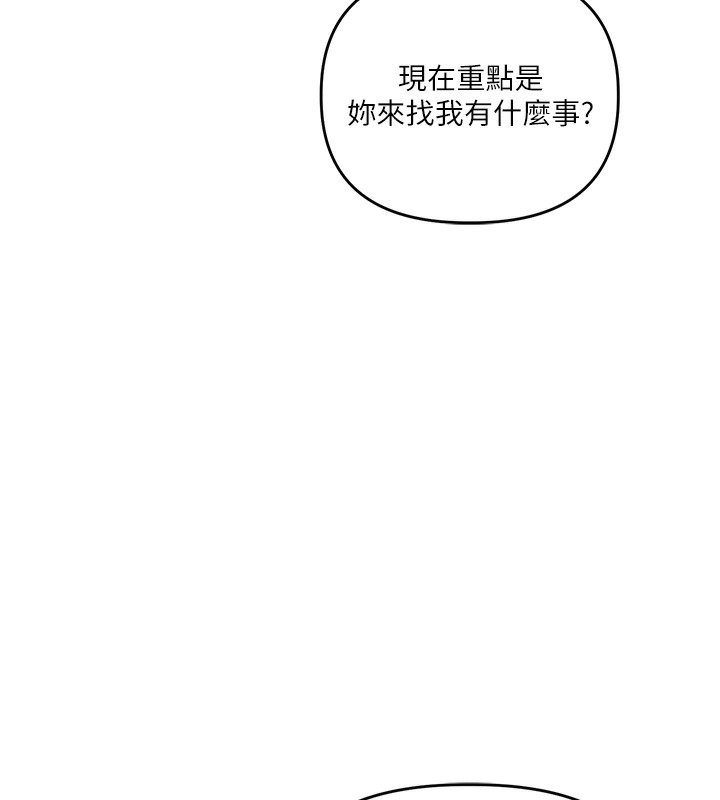 玩转学姊第85話-一起去看色情電影吧!