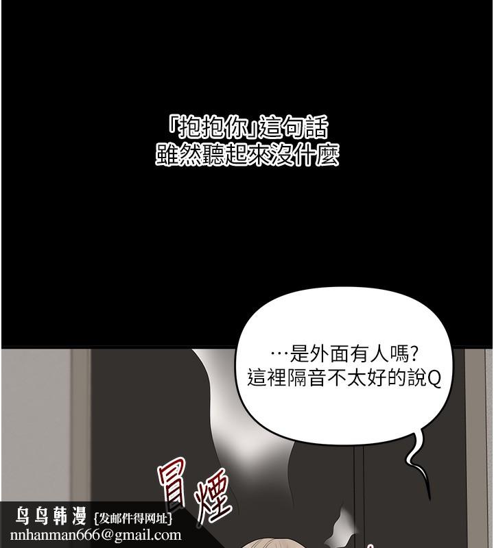 玩转学姊第85話-一起去看色情電影吧!