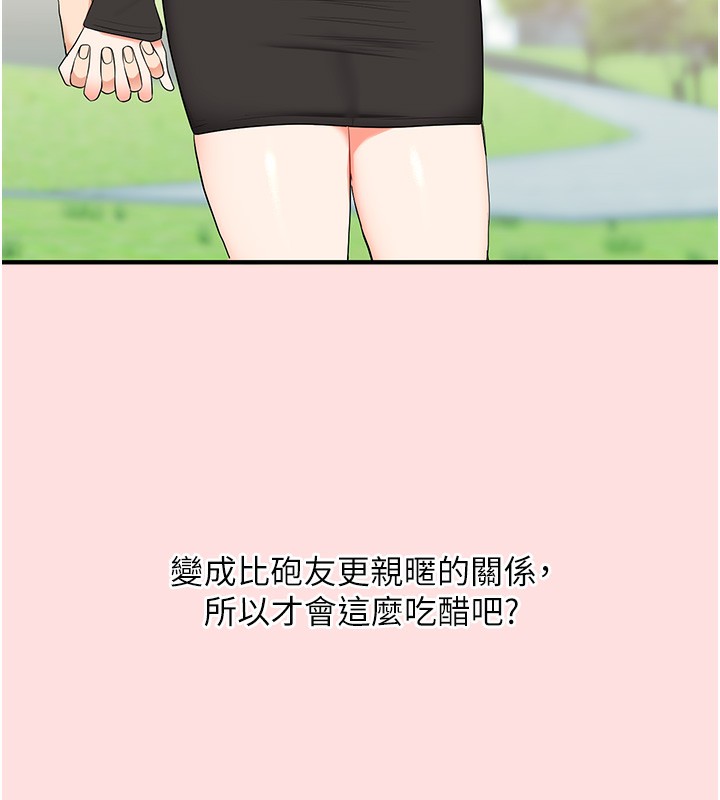 玩转学姊第85話-一起去看色情電影吧!