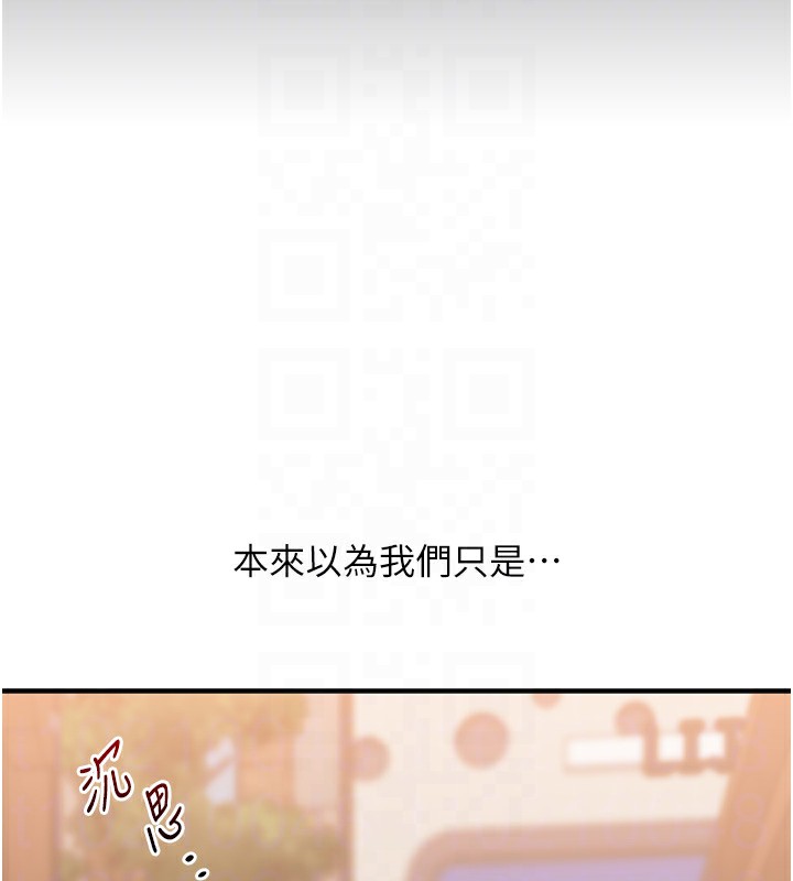 玩转学姊第85話-一起去看色情電影吧!