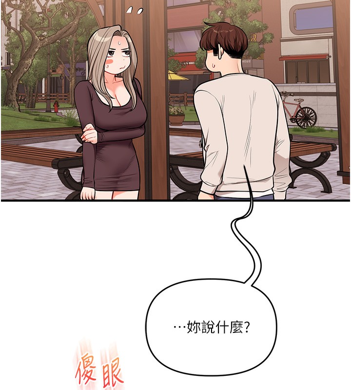 玩转学姊第85話-一起去看色情電影吧!