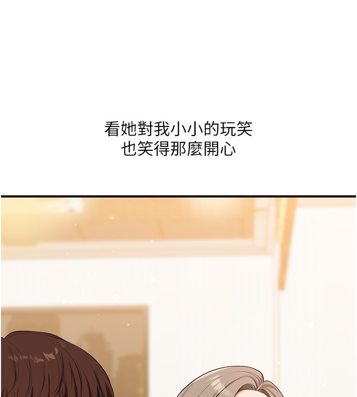 玩转学姊第85話-一起去看色情電影吧!