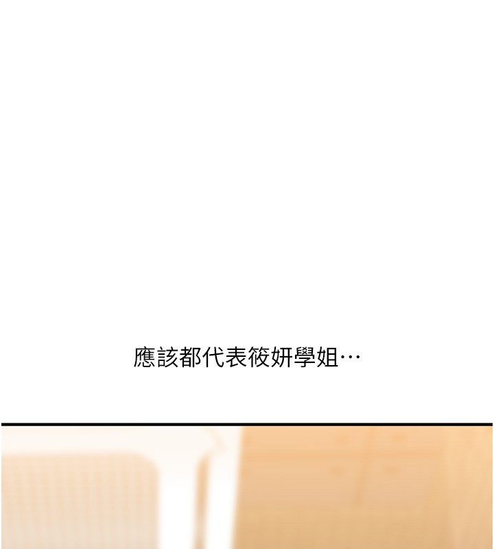 玩转学姊第85話-一起去看色情電影吧!