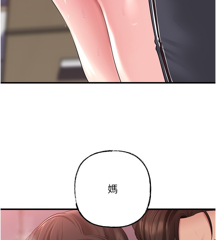 岳母为何那样第77話-在女兒面前與女婿苟且