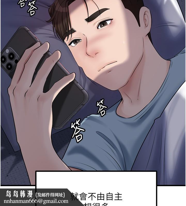 岳母为何那样第77話-在女兒面前與女婿苟且